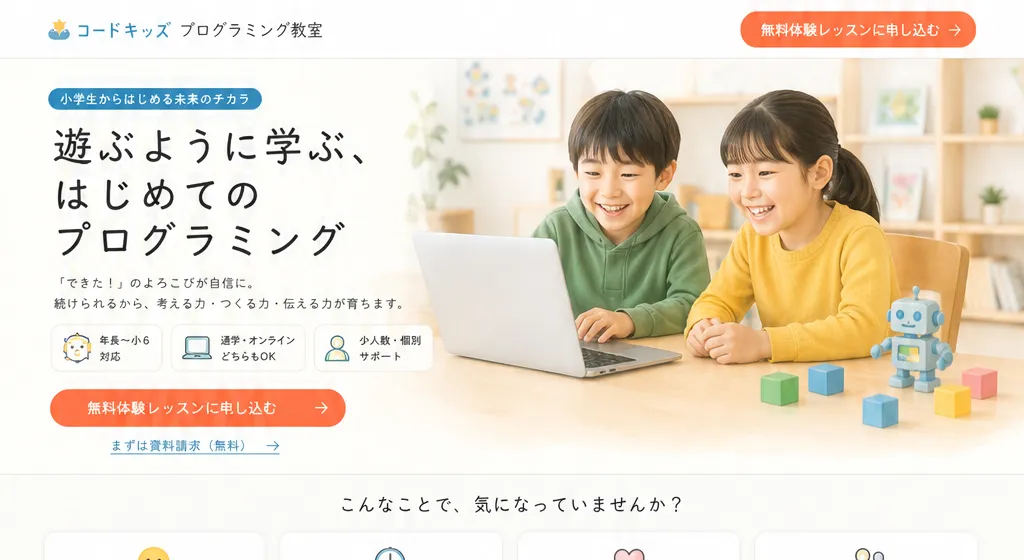 案3（ナチュラル）から生成したデザインカンプ